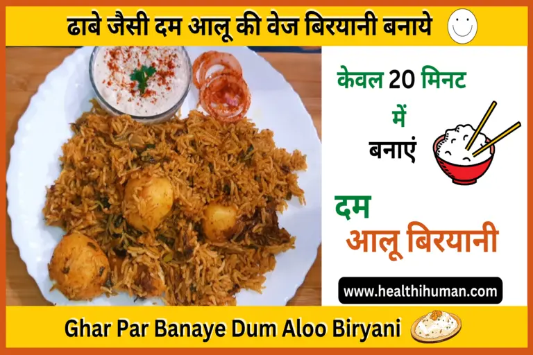 Veg-potato-aalu-Aloo-Dum-Biryani-Recipe-in-Hindi