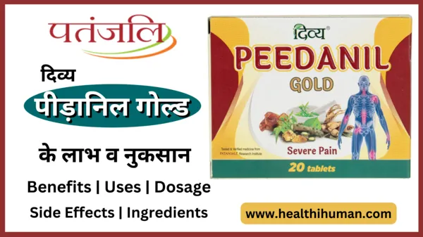 divya-patanjali-peedanil-gold-in-hindi-tablet-benefits-side-effects-uses