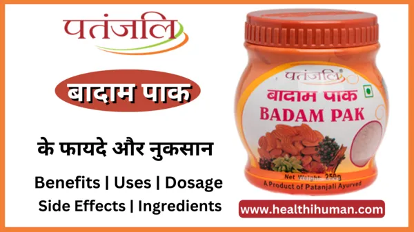 patanjali-badam-pak-in-hindi-benefits-fayde-side-effects-uses