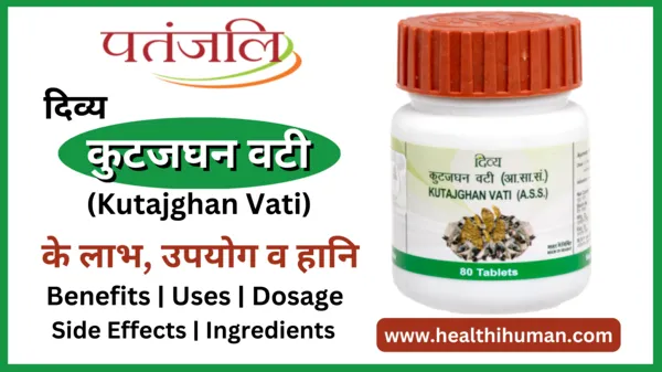 divya-patanjali-kutajghan-vati-in-hindi-benefits-side-effects-uses
