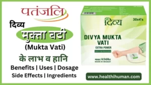 Read more about the article [हाई बीपी की दवा] पतंजलि मुक्ता वटी के फायदे | Patanjali Mukta Vati in Hindi