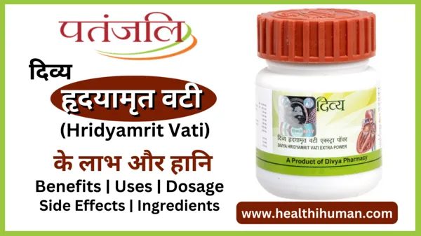 divya-patanjali-hridyamrit-vati-in-hindi-benefits-uses-side-effects