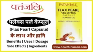 Read more about the article पतंजलि फ्लैक्स पर्ल कैप्सूल के 7 अचूक फायदे  | Patanjali Flax Pearl in Hindi