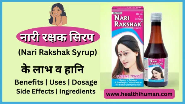 nari-rakshak-syrup-in-hindi-benefits-uses