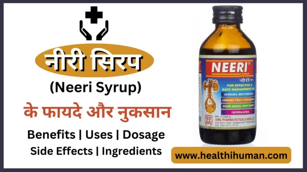 neeri-syrup-uses-in-hindi-benefits