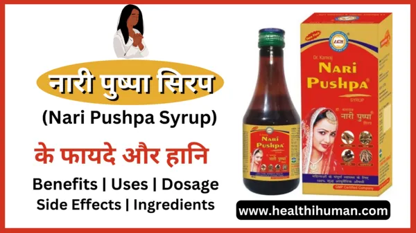 nari-pushpa-syrup-in-hindi-benefits-uses
