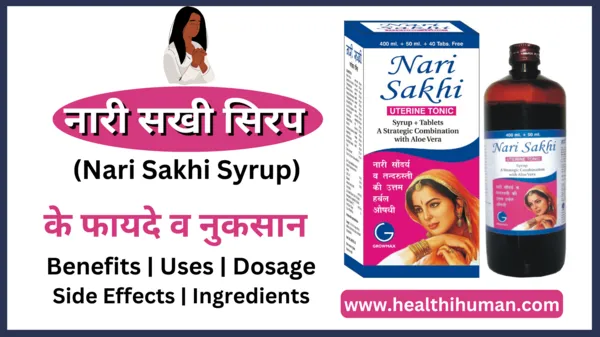 nari sakhi syrup in hindi benefits uses